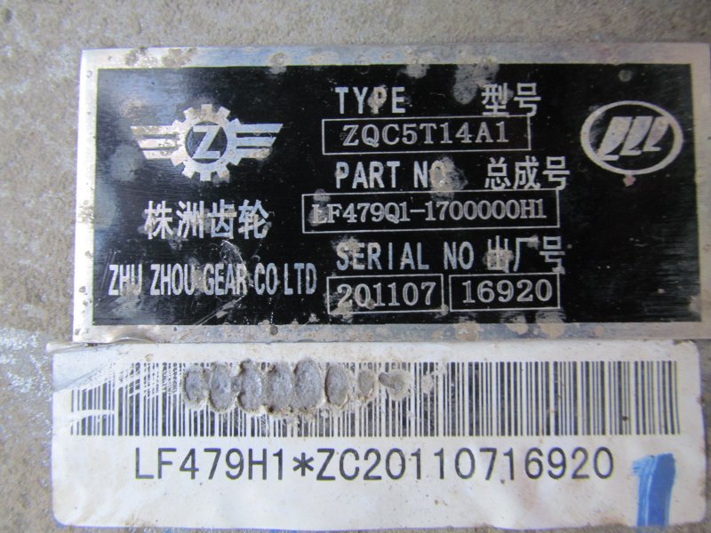 МКПП Lifan Smily LF479