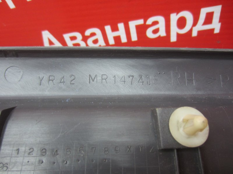 Накладка порога внутренняя Diamante 1996 F31A 6G73