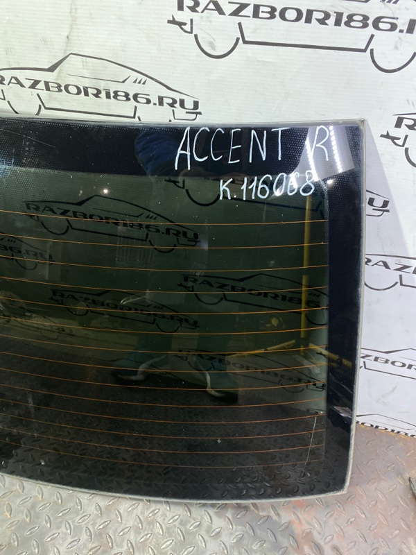 Стекло заднее заднее Accent 2008 LC G4EC