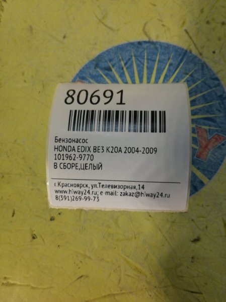 БЕНЗОНАСОС EDIX 2004-2009 BE3 K20A