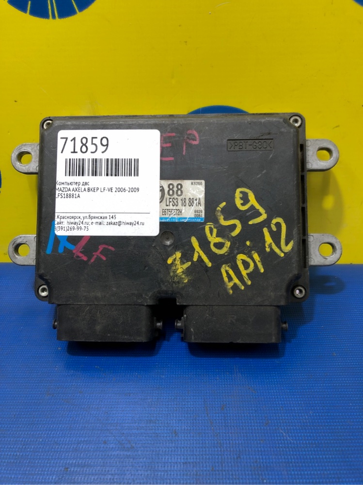 КОМПЬЮТЕР ДВС MAZDA AXELA 2006-2009 BKEP LF-VE LFS318881A контрактная