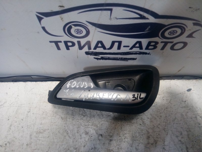 Ручка двери внутренняя задняя левая Ford Focus 2010-2018 3 Хэтчбек 16L Duratec Ti-VCT (123PS) АКПП 1746825 контрактная