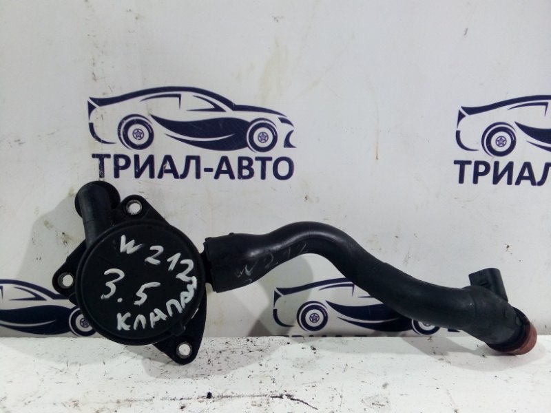 Клапан вентиляции газов Mercedes E-Class 2009-2016 W212 OM642 3.0 дизель A6420100391 контрактная