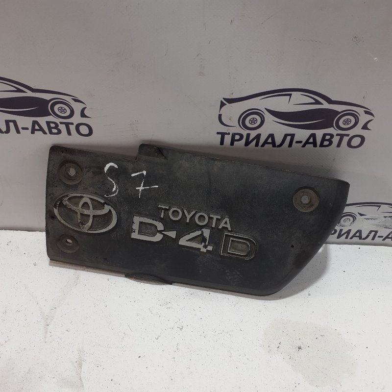 Декоративная накладка двигателя Toyota Land Cruiser Prado 2002-2009 120 1KDFTV 3 1260230010 Б/У