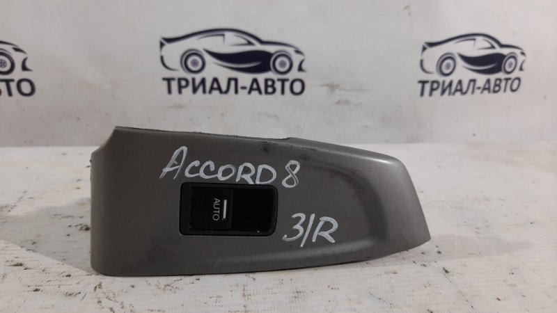 Кнопка стеклоподъемника задняя правая Honda Accord 2008-2011 8 R20A3 2.0 Бензин МКПП 35770TL0E11 контрактная