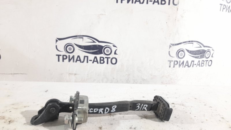 Ограничитель двери задний правый Honda Accord 8 R20A3 72840TL0003 Б/У