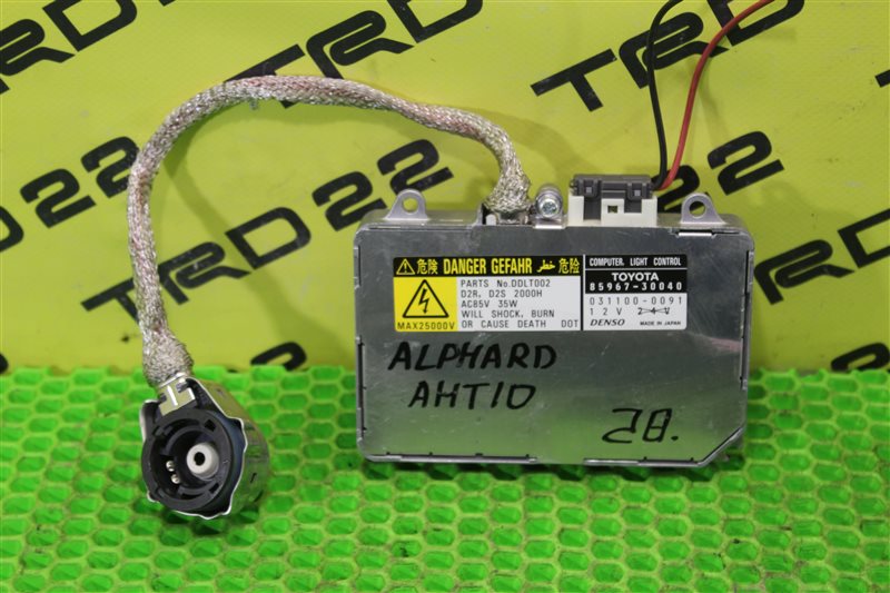 Блок ксенона Toyota Alphard ATH10 2AZ-FXE 85967-28010 контрактная