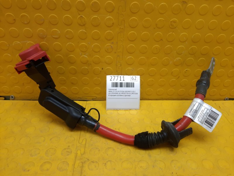 Купить Аккумулятор Бмв Х3 F25