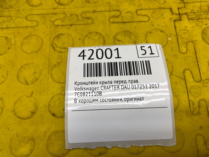 7c0821110b