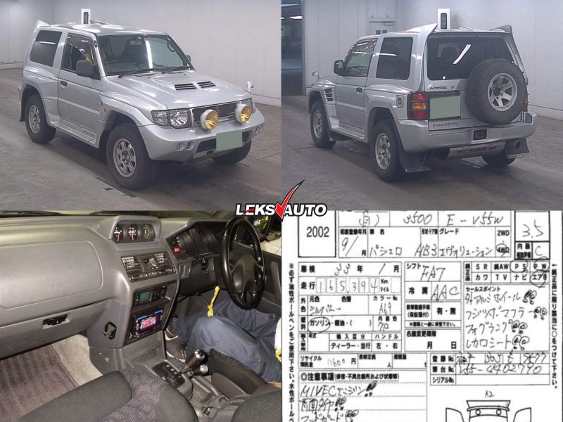 Жабо дворников Pajero 1997 V55 6G74