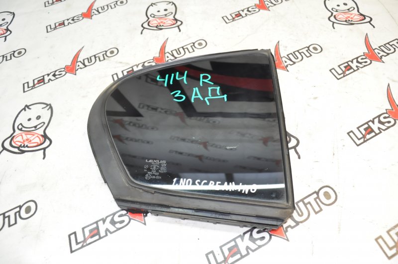 Стекло заднее правое (уголок) Lexus GS430 2005 UZS190 3UZFE 68123-30610 контрактная