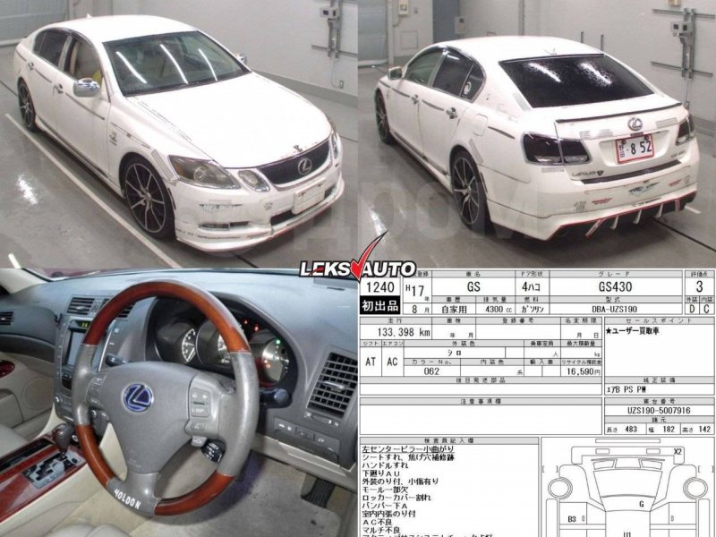 Замок лючка бензобака GS430 2005 UZS190 3UZFE