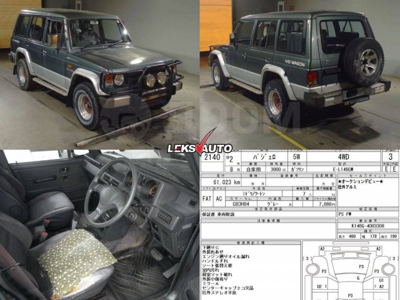 Стартер Pajero 1990 L146G 6G72