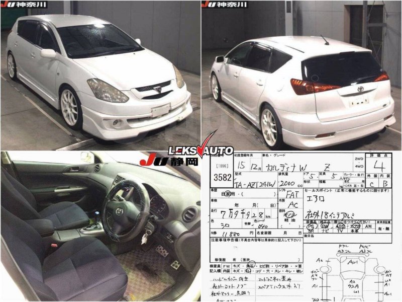 Пластик салона (парой) Caldina 2002 AZT241 1AZFSE