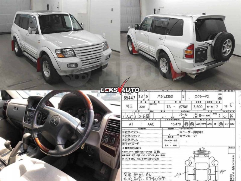 Ковер пола Pajero 2001 V75W 6G74