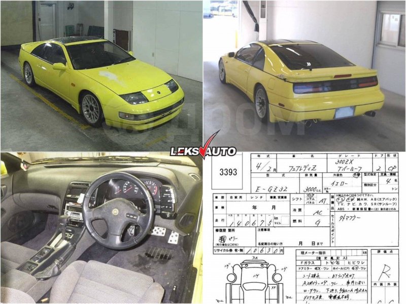 Педаль тормоза Fairlady Z 1992 GZ32 VG30D