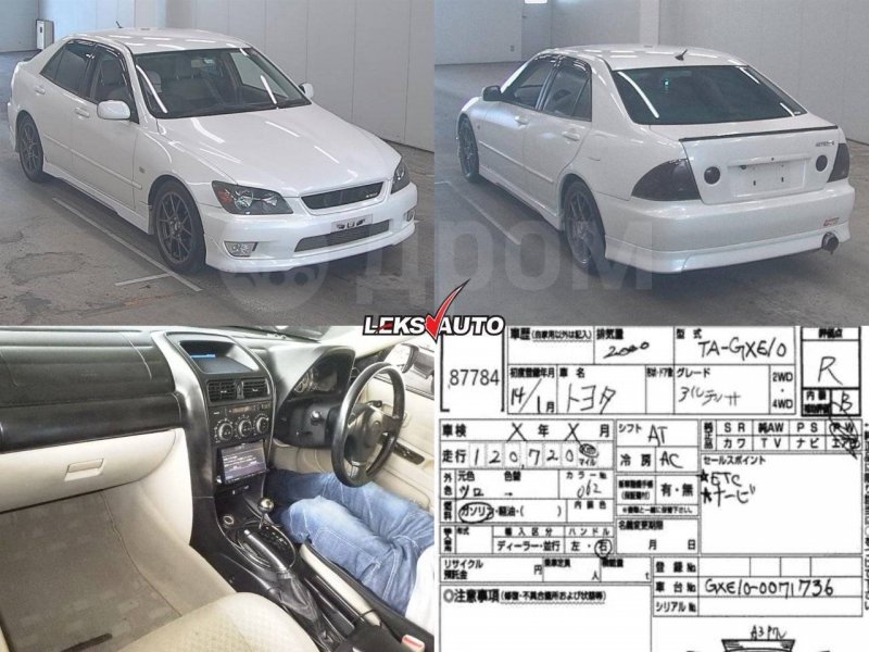 Средняя часть глушителя Altezza 2001 GXE10 1GFE