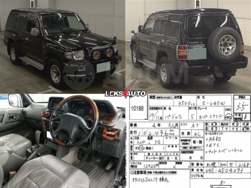 Коса салона Pajero 1998 V45W 6G74