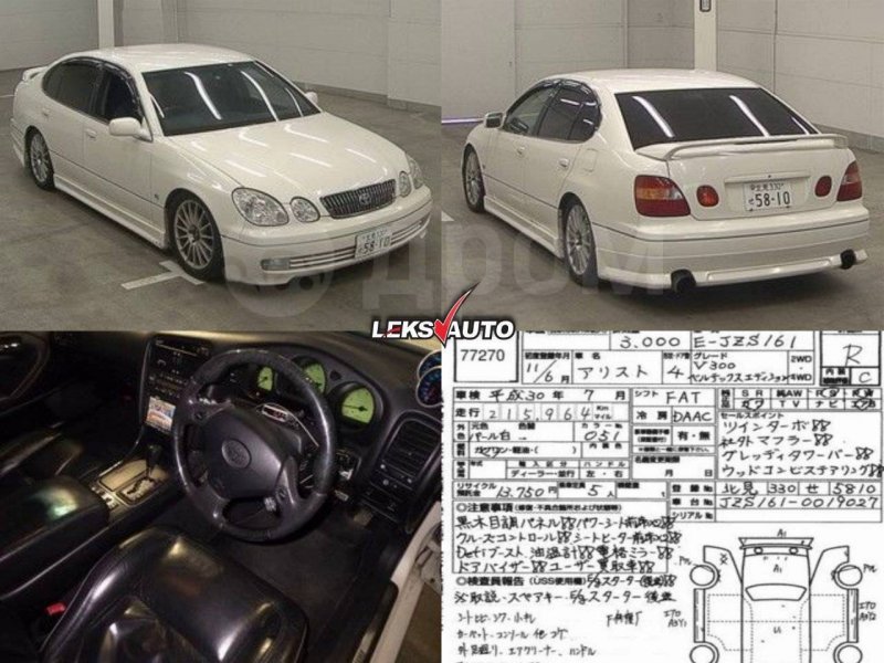 Трапеция дворников Aristo 1999 JZS161 2JZGTE