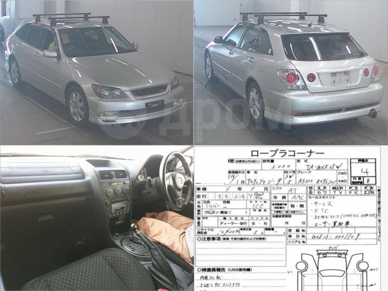 Кожух руля Altezza Gita 2002 GXE15W 1GFE