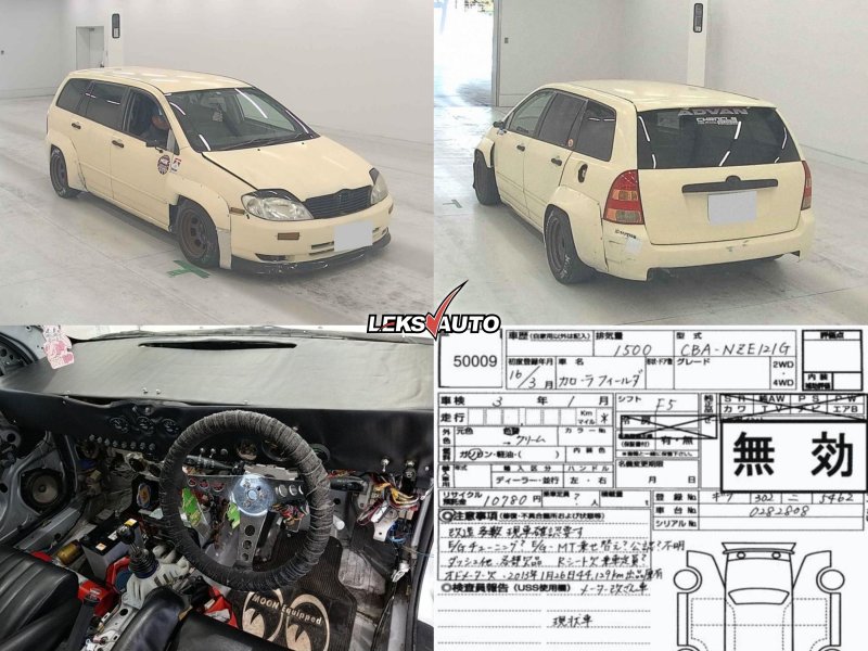 Тросик лючка бака (в сборе) Corolla Fielder 2004 NZE121G 1NZFE