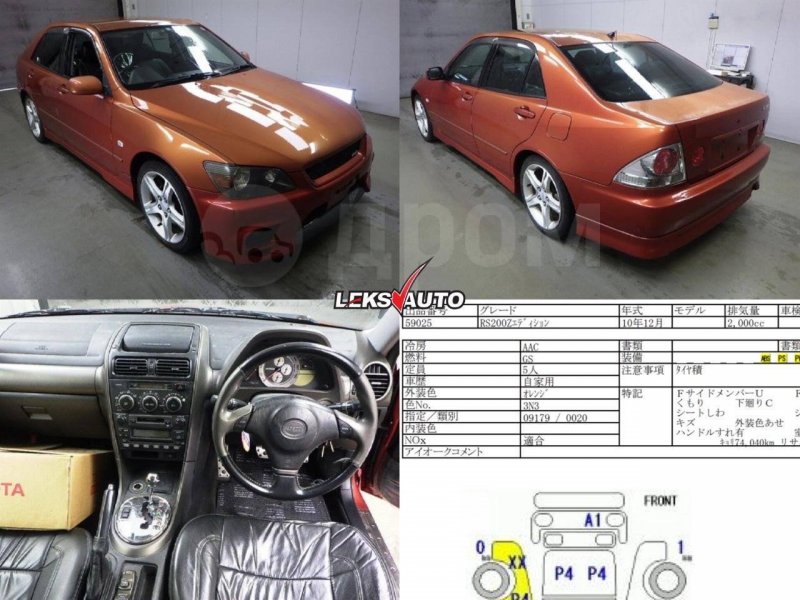 Коса правого порога Altezza 1998 SXE10 3SGE