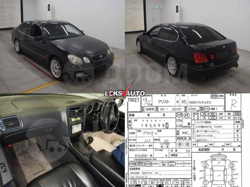 Расширительный бачок Aristo 2001 JZS161 2JZGTE