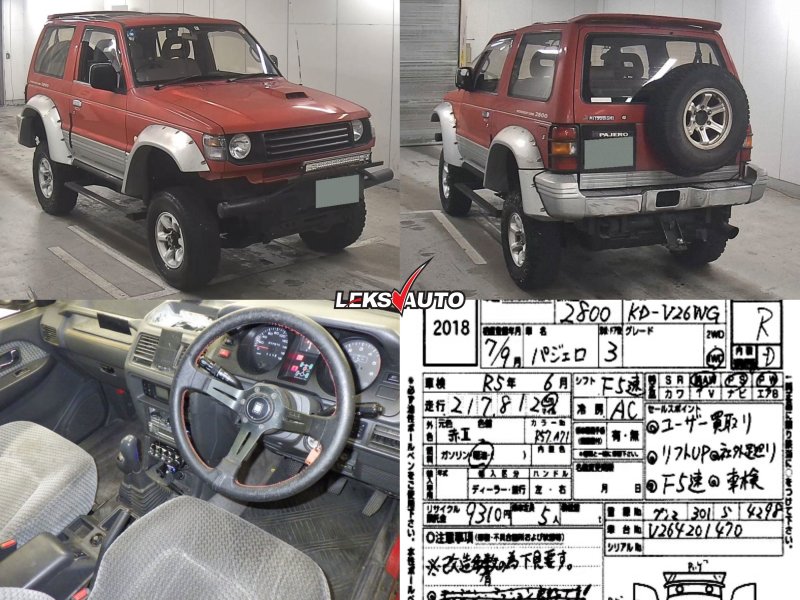 Накладка на телевизор Pajero 1995 V26 4M40T