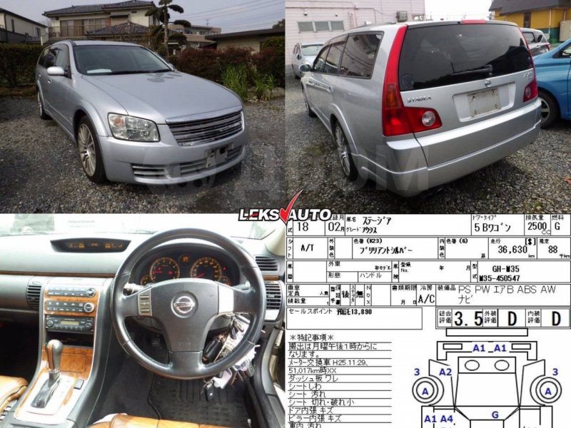 Пластик салона (парой) Stagea 2006 M35 VQ25DD