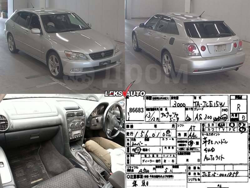 Бачок расширительный Altezza Gita 2001 JCE15 2JZGE