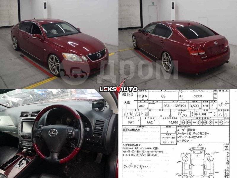 Стартер GS350 2007 GRS191 2GRFSE