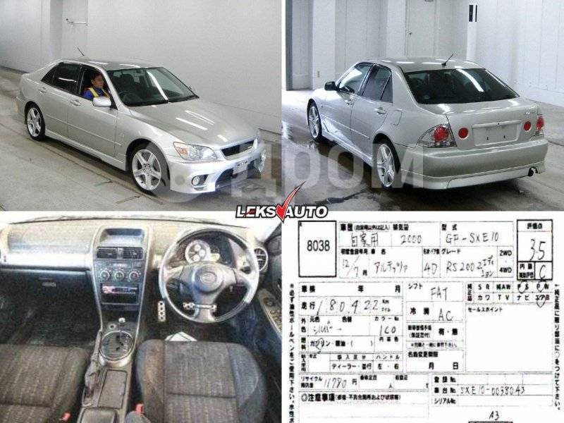 Защита двигателя Altezza 2000 SXE10 3SGE