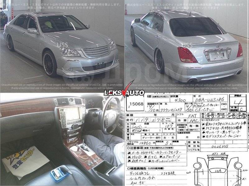 Муфты кардана (парой) Crown Majesta 2007 UZS186 3UZ-FE