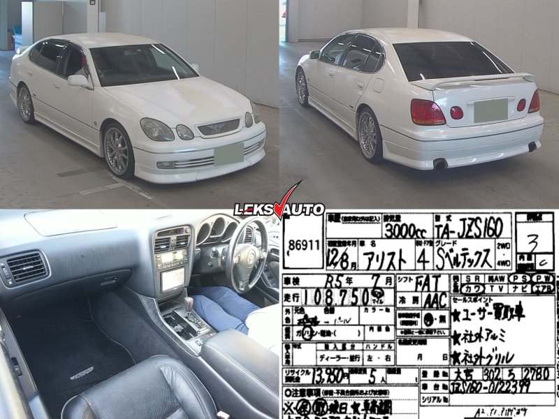 Подкрылок передний правый Aristo 2000 JZS160 2JZGE