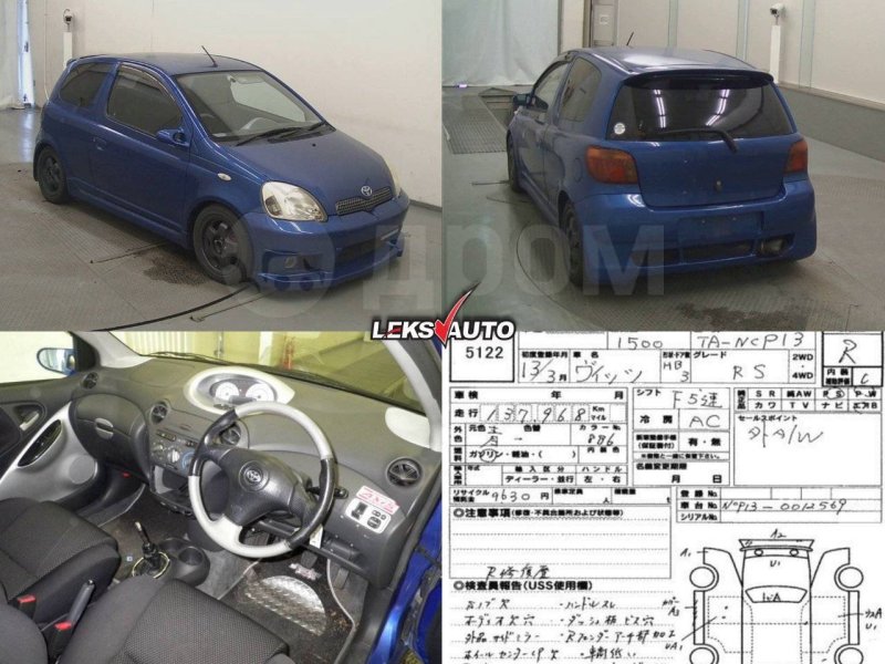 Коса подкапотная Vitz 2001 NCP13 1NZFE