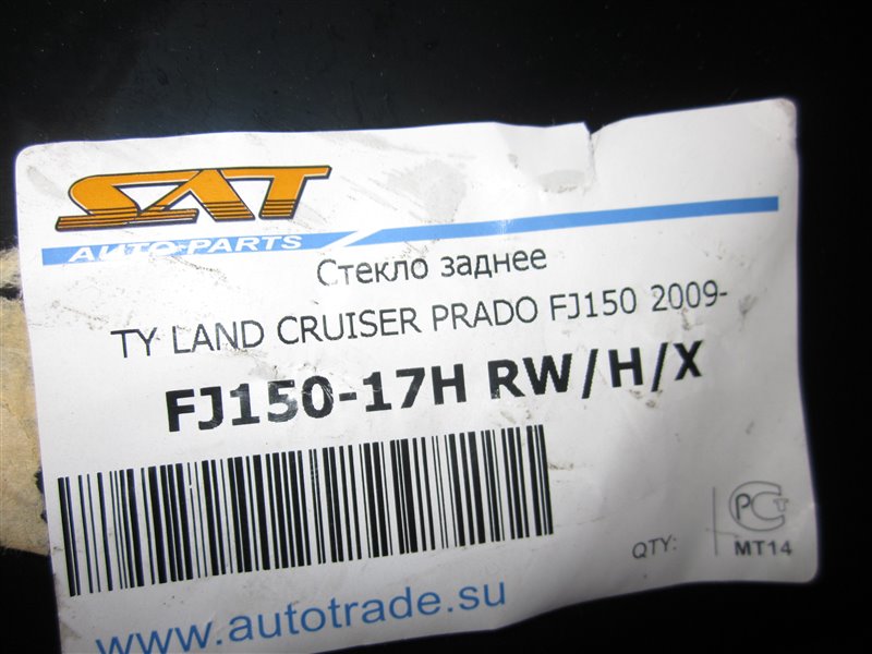 Стекло заднее Toyota Land Cruiser Prado GRJ150 1GRFE