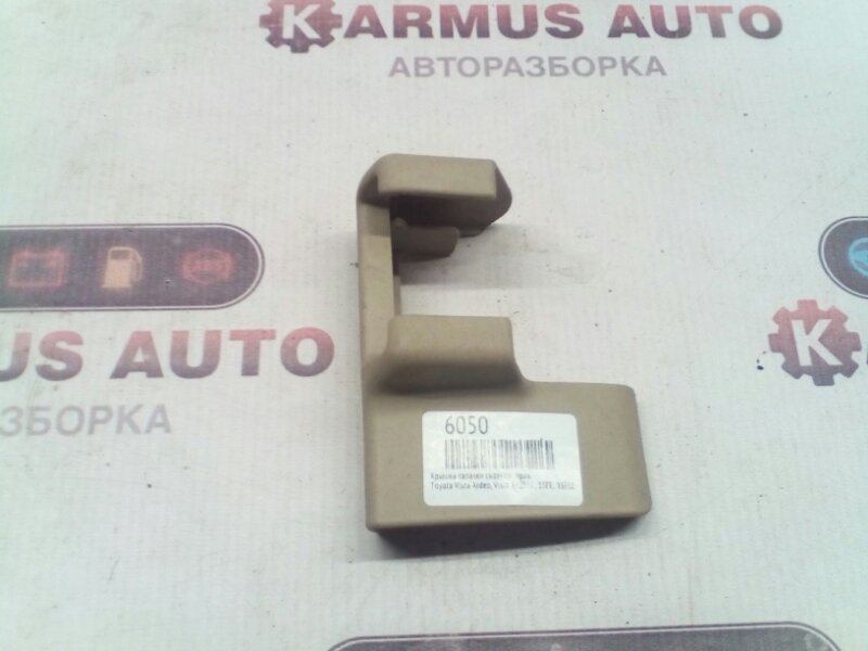 Крышка салазки сиденья правая Toyota Vista Ardeo SV50G 1AZFSE 72137-32060-A0 контрактная