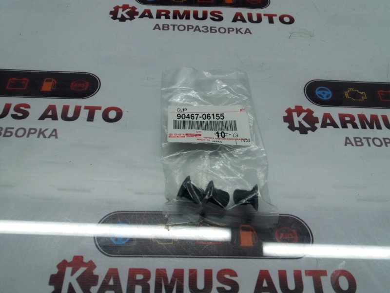 Клипса крепежная Toyota 4Runner GRN280 90467-06155 новая