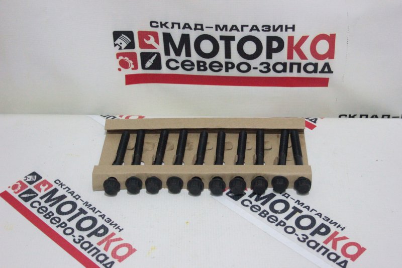 Болты Головки Блока Цилиндров Mazda 323 B3 B63010135A новая