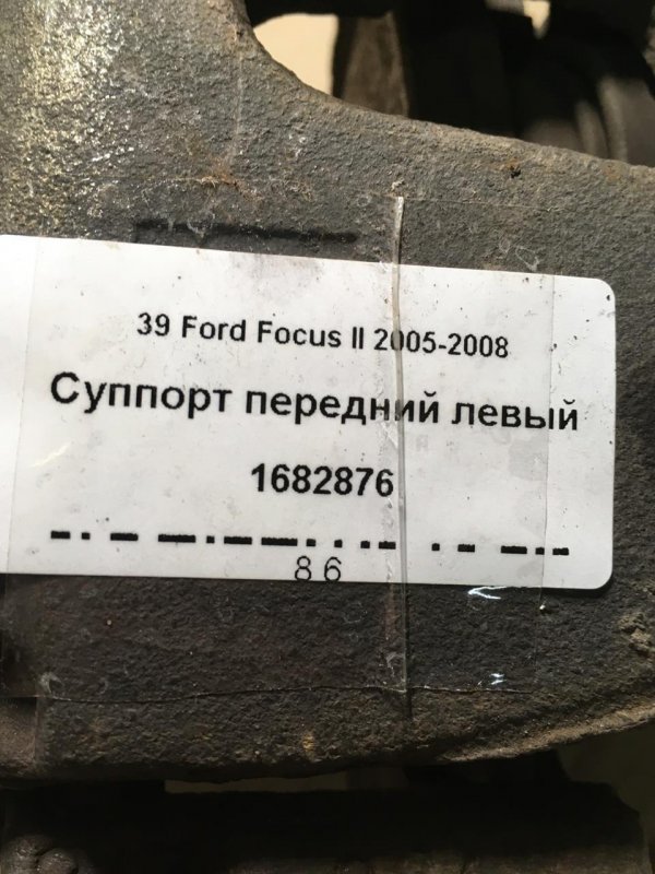 Суппорт передний левый Focus 2 Универсал 1.8Л. 16V Q7DA Бензин