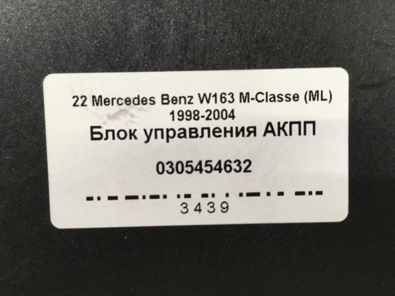 Блок управления АКПП W163 ML350 Внедорожник 628.963 400CDI Дизель