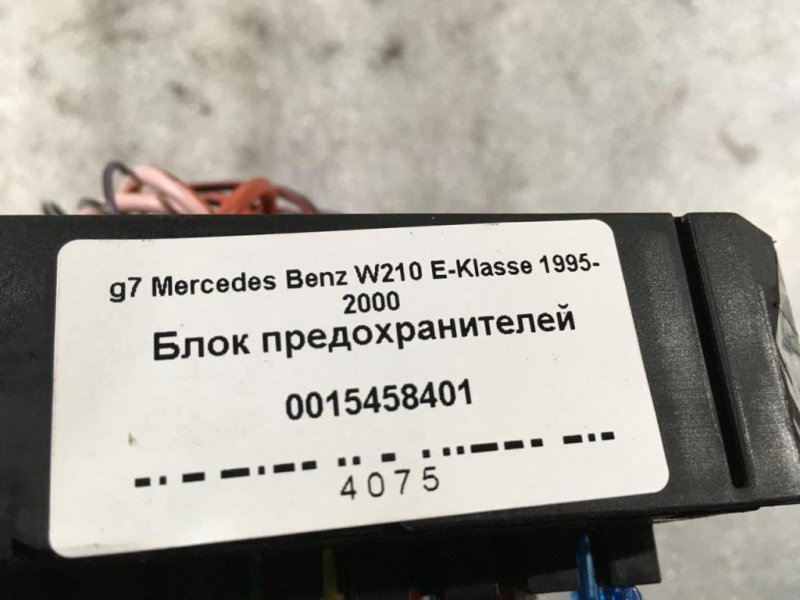 Блок предохранителей W210 E430 Универсал 113.940  E430 Бензин