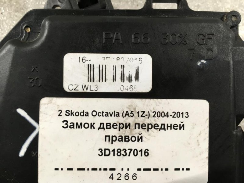 Замок двери передний правый Octavia A5 Лифтбэк BLR (FSI) Бензин