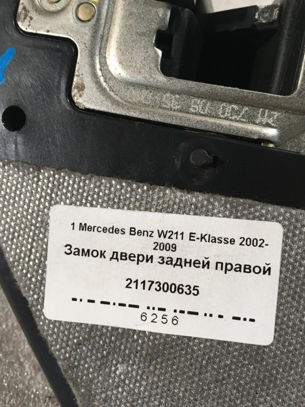 Замок двери задний правый W211 E320 CDI Седан 648.961 OM648 LA 320CDI Дизель