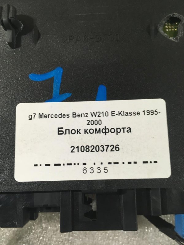 Блок комфорта W210 E430 Универсал 113.940  E430 Бензин