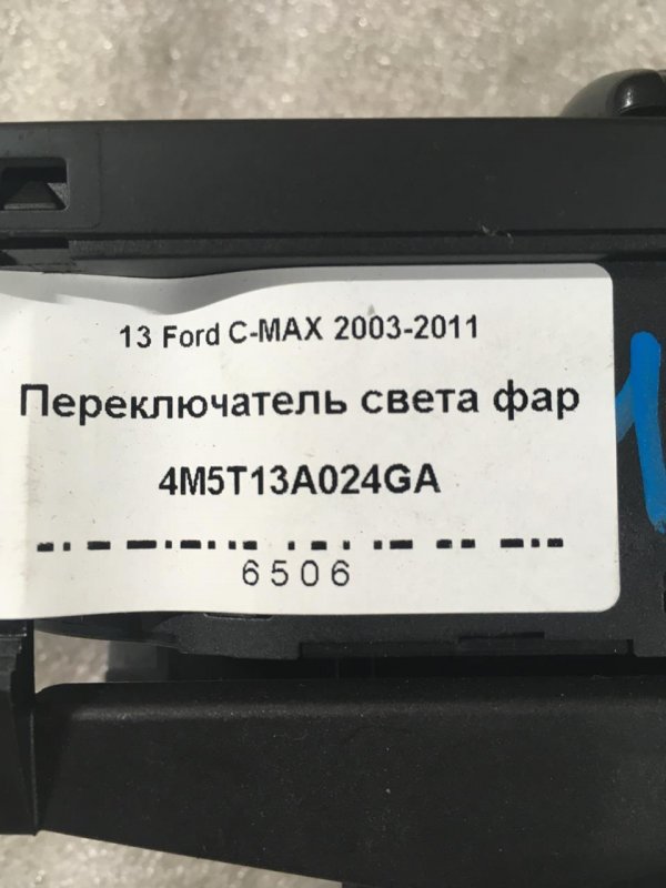Переключатель света фар C-MAX Минивэн 1.8D Дизель