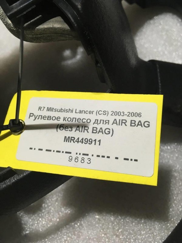 Рулевое колесо для AIR BAG (без AIR BAG) Lancer 9 (CS) Седан 4G18 Бензин