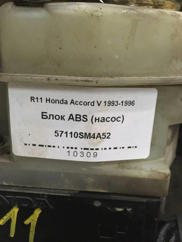 Блок ABS (насос) Accord 5 Седан Бензин