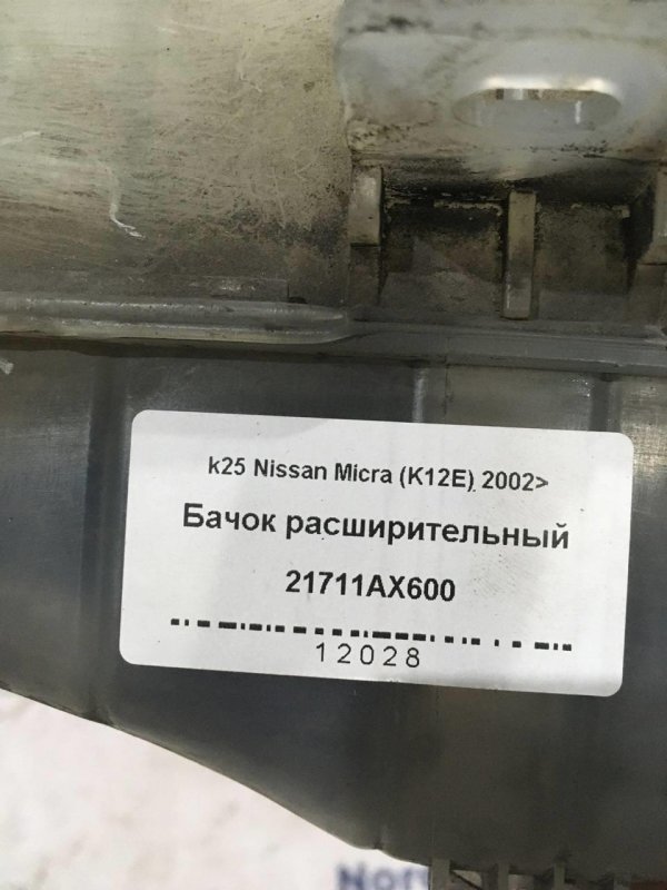 Бачок расширительный Micra (K12) Хэтчбек 3 двери CR12DE Бензин