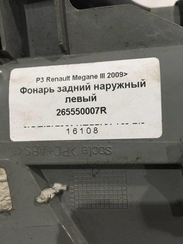 Фонарь наружный задний левый Megane 3 Хэтчбек K4M 1.6 16v Бензин